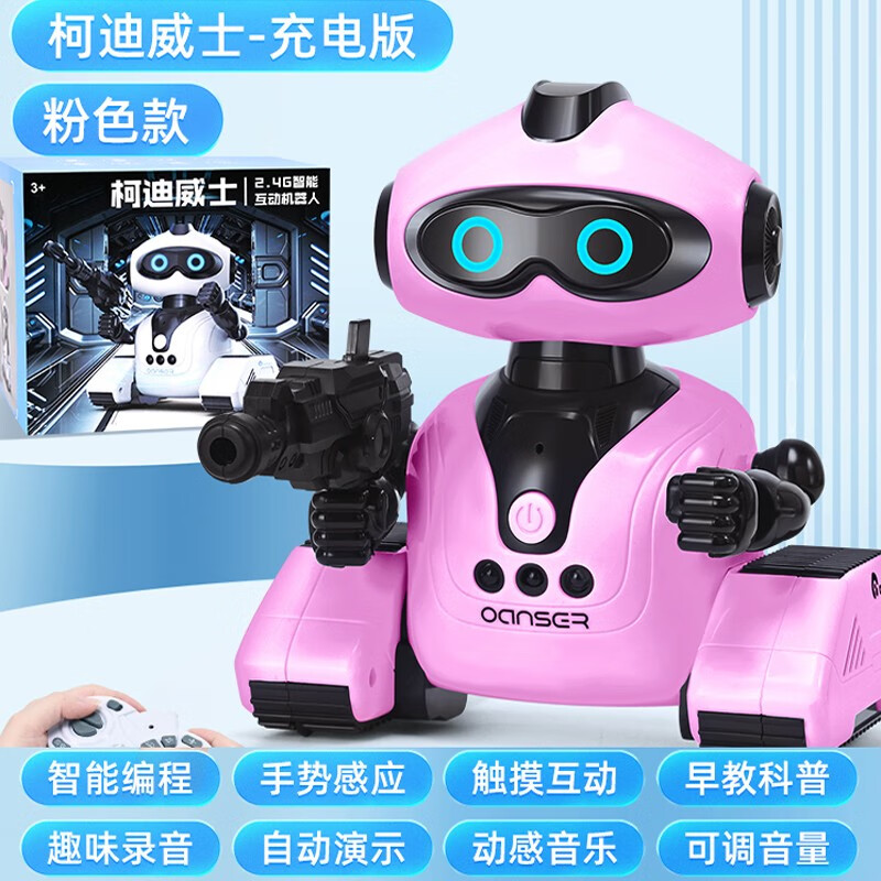 JJR/C早教科普萌趣机器人陪伴儿童玩具男孩女孩遥控编程触摸互动机器人 粉色【触摸互动+手部DIY+科普】 单电标配怎么看?