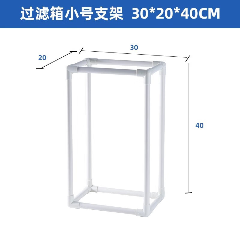 yee鱼缸过滤箱周转箱支架滴流盒器鱼池塘水循环系统上滤外置过滤