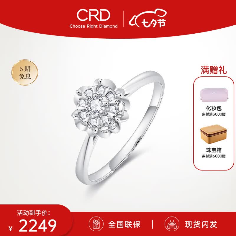CRD克徕帝【现货闪发】铂金群镶钻戒女钻石戒指求婚结婚七夕礼物 0.7克拉效果 共约15分使用感如何?