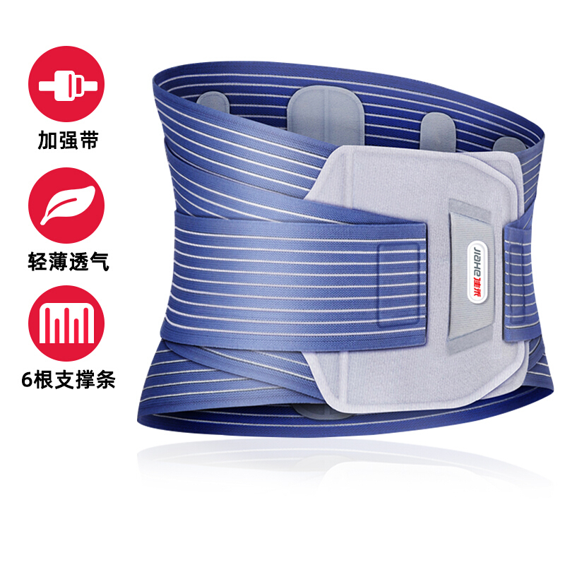 佳禾醫(yī)用護(hù)腰帶腰間盤護(hù)腰腰帶勞損腰圍腰椎間盤鋼板固定突出腰托 護(hù)腰YTWD18 L