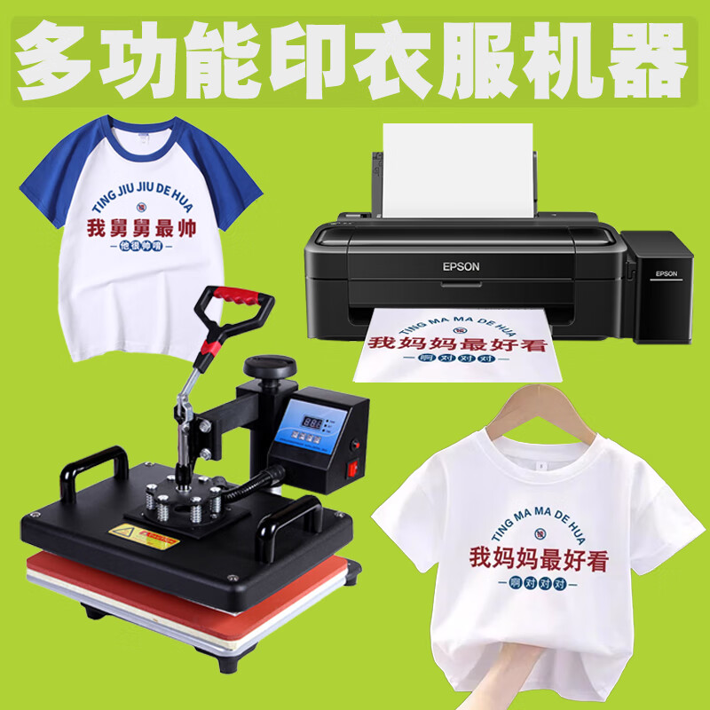 印衣服机器 手机蓝牙照片打印机杯子t桖印花机照片衣服印图机摆摊