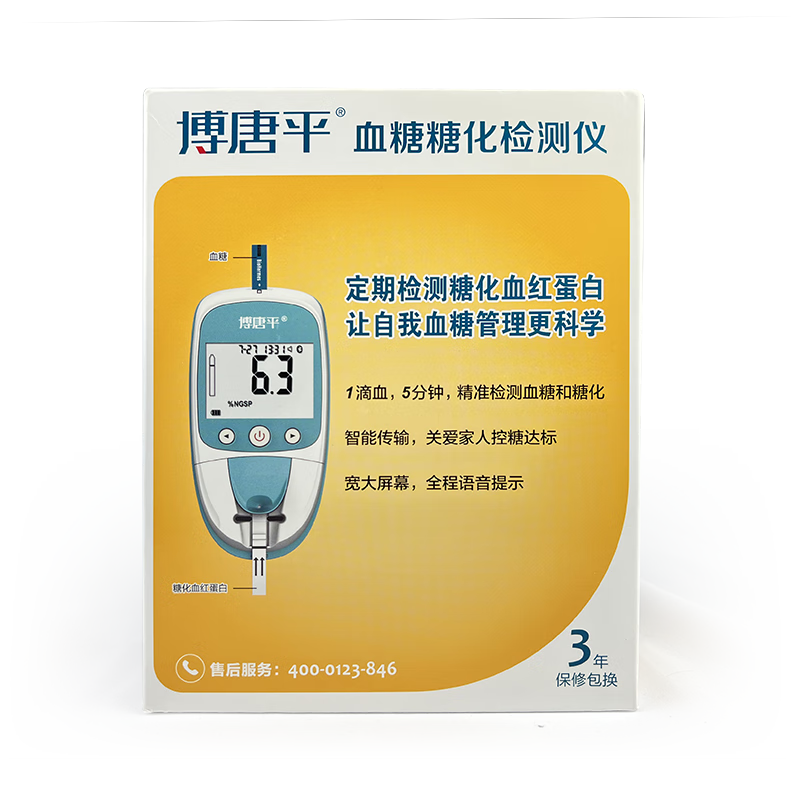 血糖糖化一体机糖化血红蛋白检测仪单机不含试纸一机 一体机单机