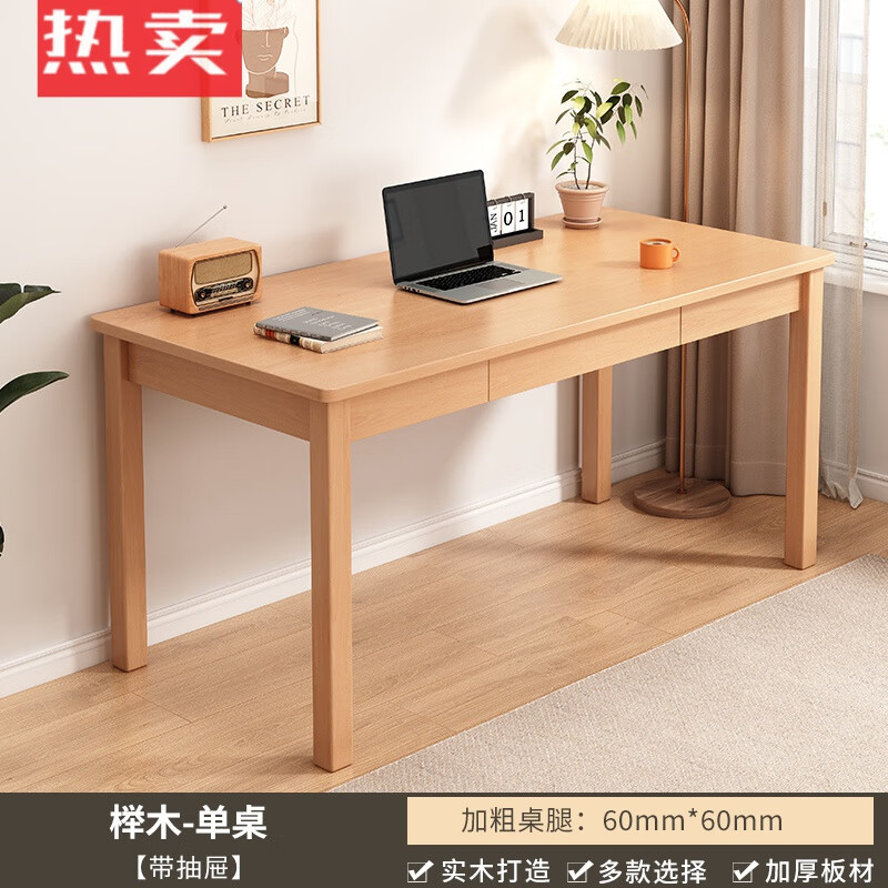 书桌查历史价格|书桌价格比较