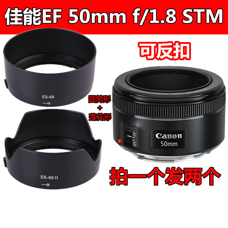 hkna适用佳能50mm1.8stm遮光罩小痰盂三代501.8三代501.849mm定焦镜头