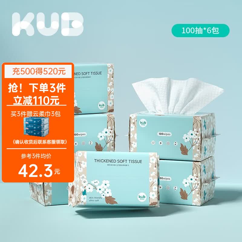 可优比（KUB） 婴儿珍珠纹绵柔巾宝宝专用护理加厚新生儿干湿两用一次性洗脸巾 100抽*6包高性价比高么？