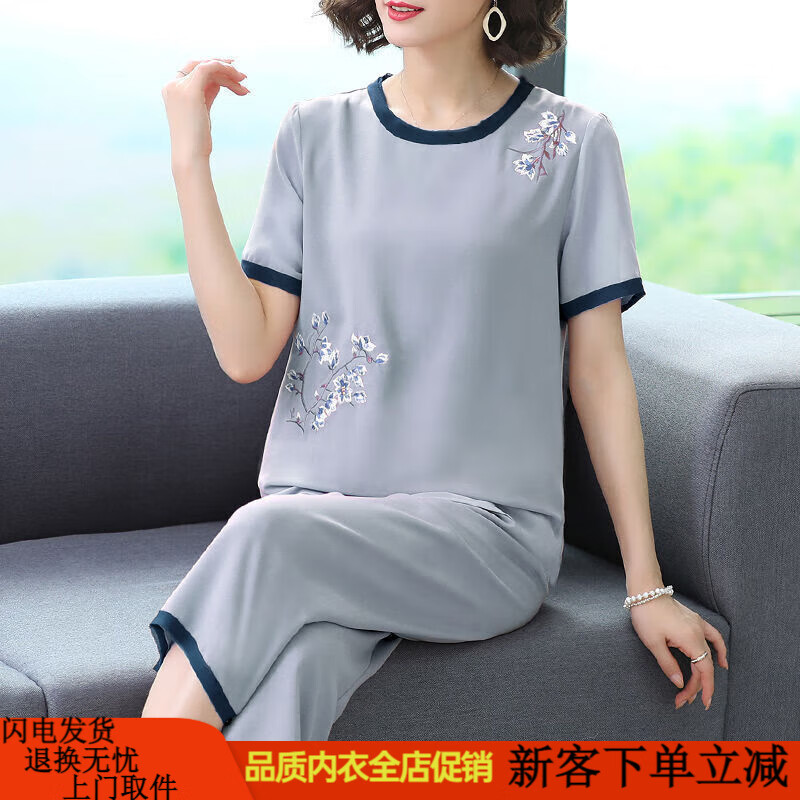 睡衣家居服历史价格查询工具|睡衣家居服价格比较