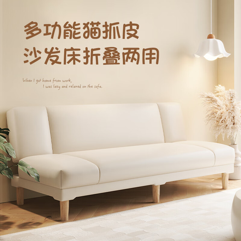 鑫八闽沙发客厅2025新款家具猫抓皮小沙发床一体三人双人小户型直排折叠 客服代拍 三人位 1.8m 带2抱枕 可当床 140元