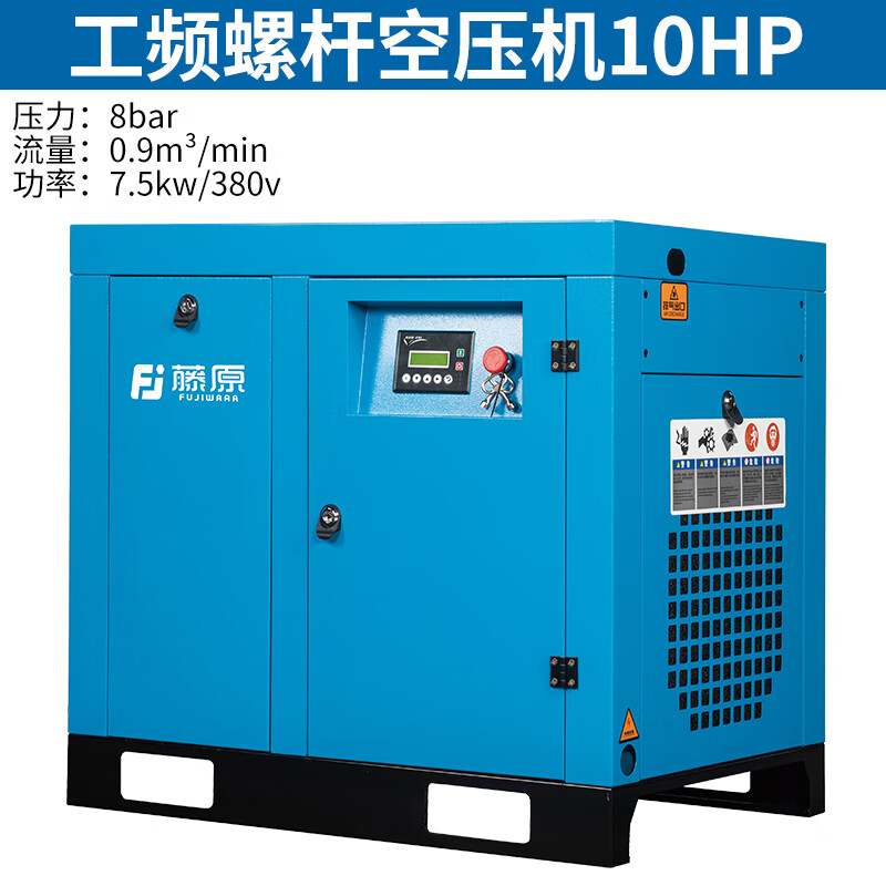 藤原(fujiwara)螺杆式空压机工业流水线气源永磁变频大排量380v大型