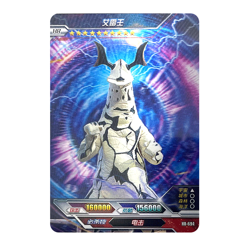 17弹荣耀版hr卡3d立体卡全套怪兽英雄收藏卡牌链接二 hr-694艾雷王