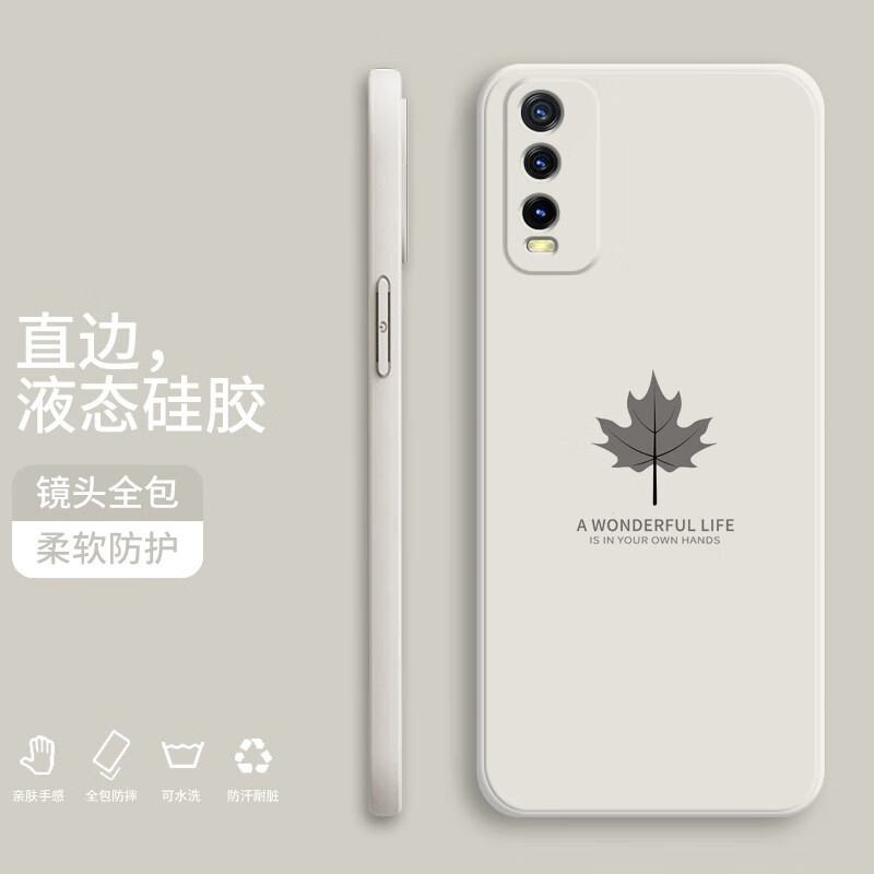 芝客 vivoy30手机壳 vivoy30保护套液态硅胶镜头全包直边防摔简约枫叶