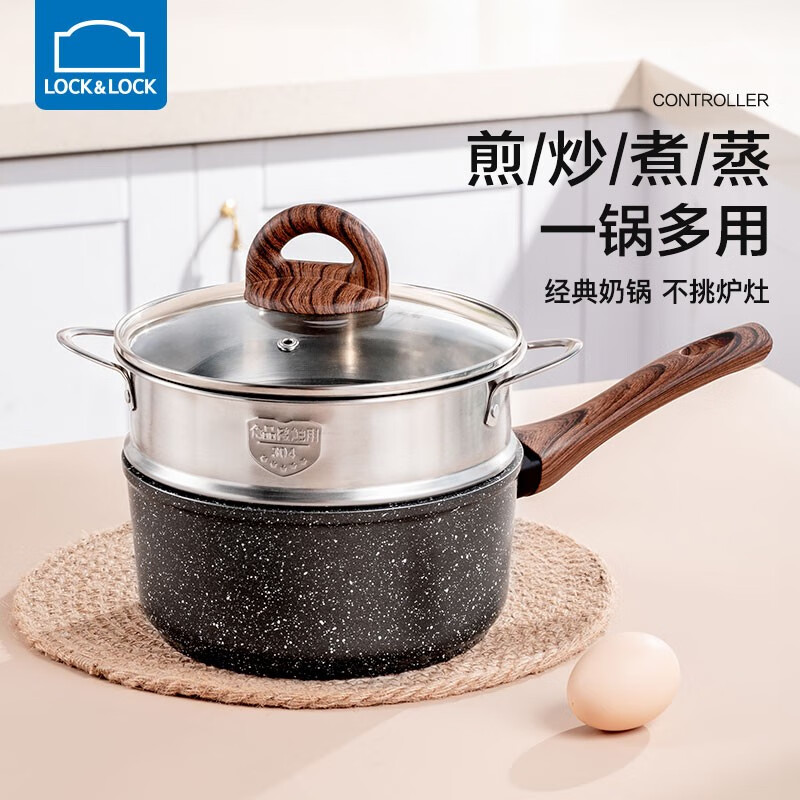 乐扣乐扣（LOCK&LOCK）麦饭石色奶锅不粘锅宝宝辅食婴儿热牛奶小锅泡面锅电磁炉通用 18cm+蒸格