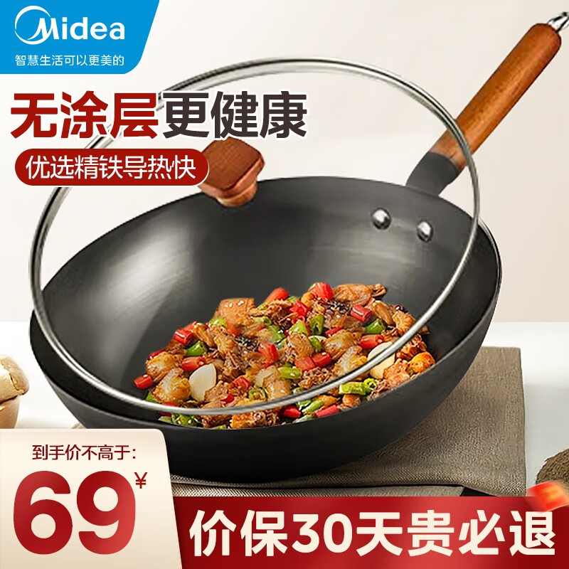 美的（Midea） 铁锅 无涂层 精铁炒锅 32cm 炒菜锅 不易锈电磁炉燃气煤气通用 精铸铁锅-带锅盖怎么看?