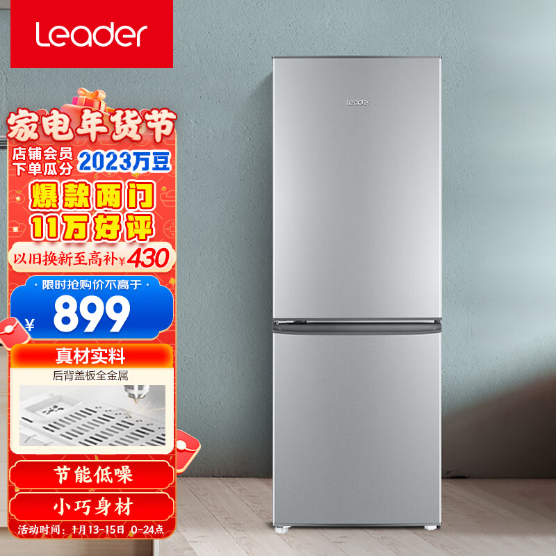 京东数码家电 2023-01-14 - 第8张  | 最新购物优惠券