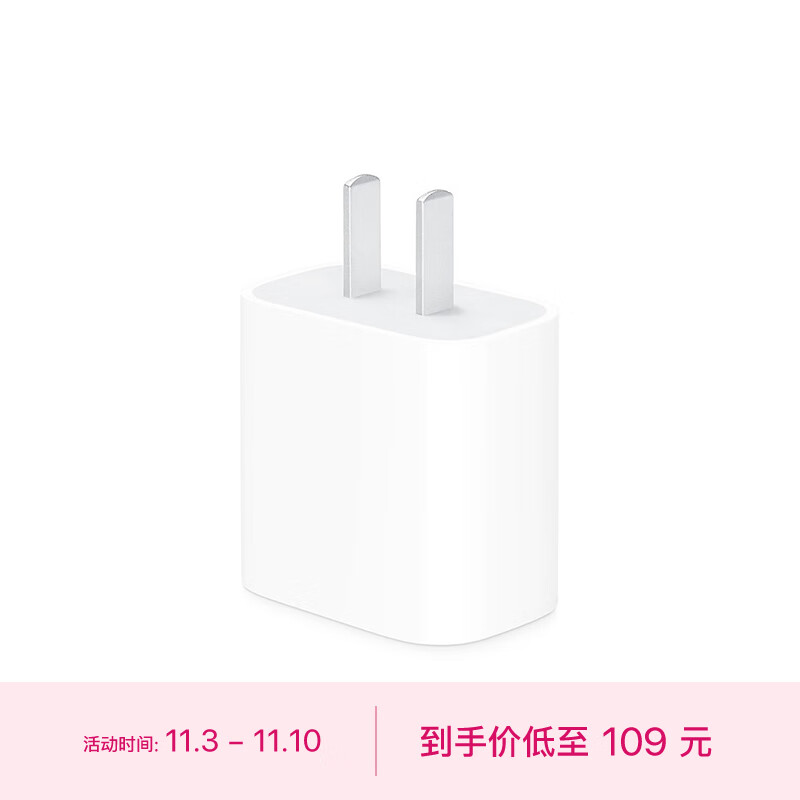 Apple 20W USB-C手机充电器插头 快速充电头 手机充电器 适配器 适用iPhone13/14/15/iPad 快充插头怎么样,好用不?