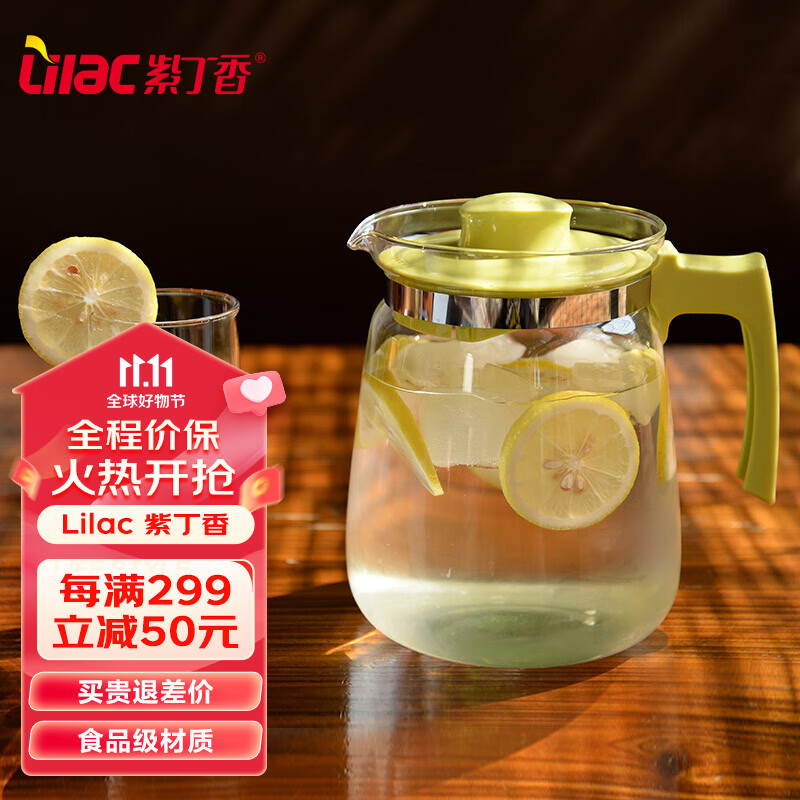 紫丁香 冷水壶 大容量耐热玻璃杯 花茶果汁杯热饮家用玻璃凉水壶