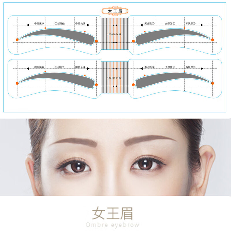 眉毛贴画眉女初学者懒人连体眉贴画眉形模板辅助器 落尾眉48对 48对
