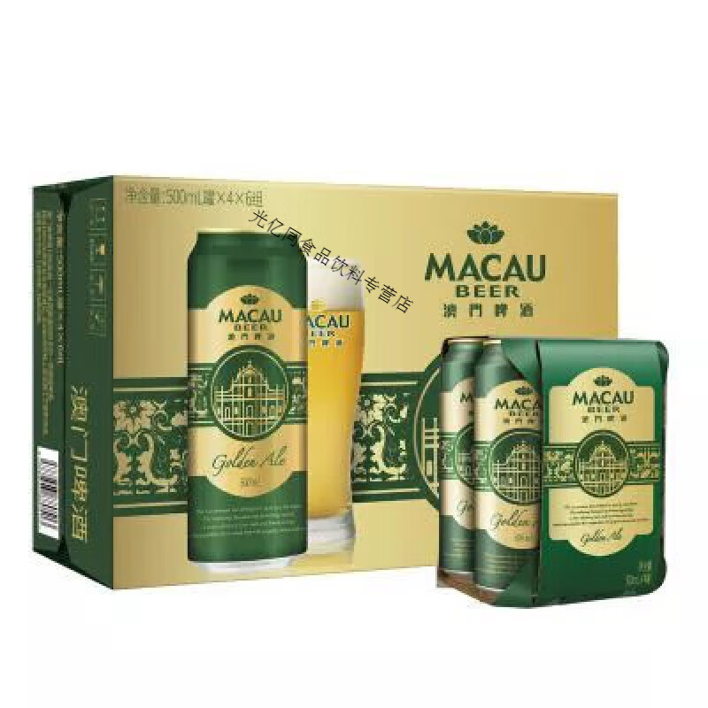 macau beer澳门啤酒 500ml*24听 澳门金啤 金啤金色艾尔 500ml*24听