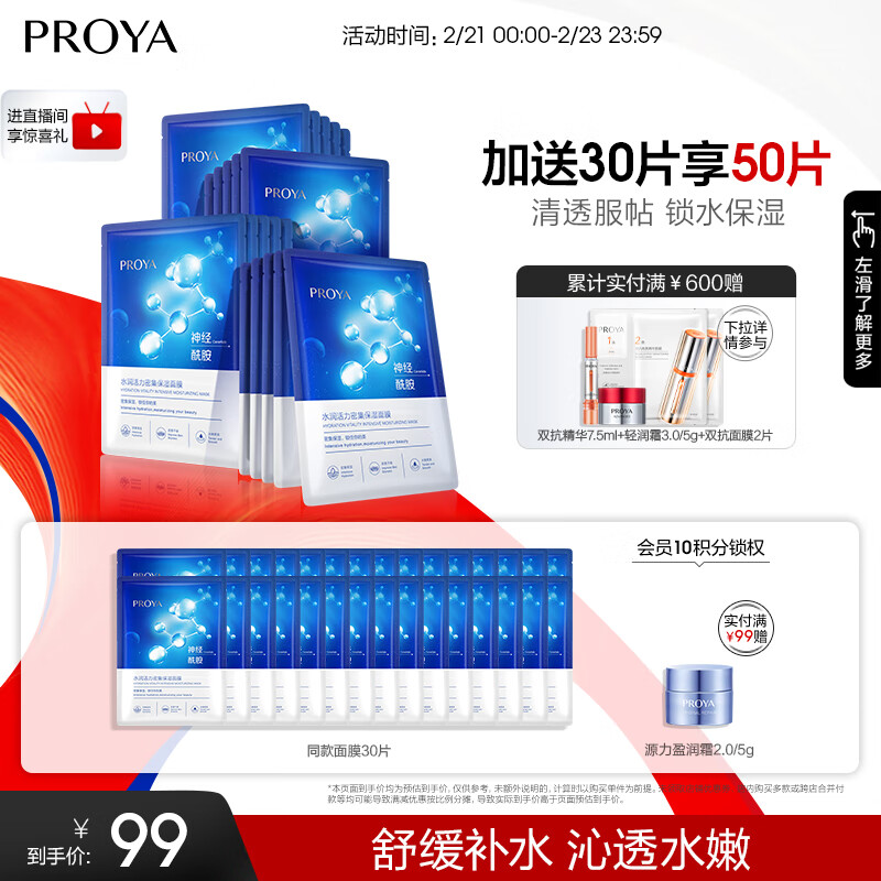 京东美妆穿搭 2024-02-28 - 第3张  | 最新购物优惠券