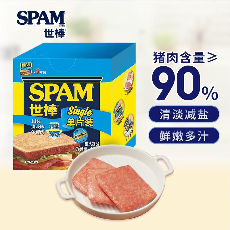 世棒（SPAM）午餐肉清淡口味单片装60g*5 一人食早餐搭档火锅开袋即食独立包装怎么看?