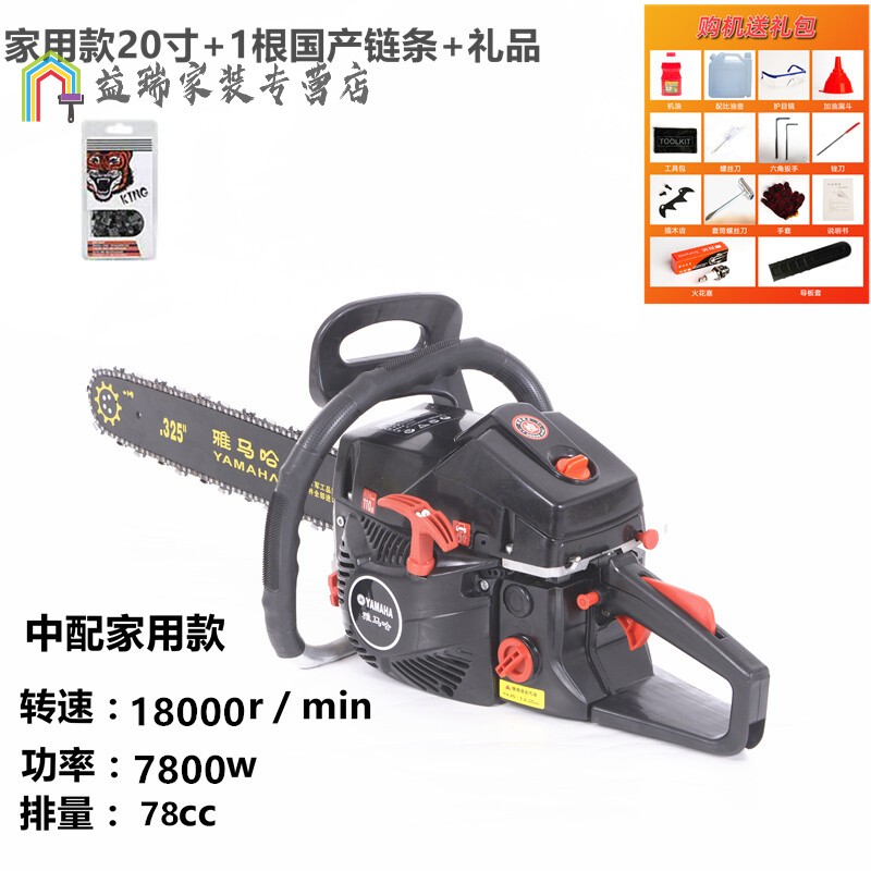 汽油锯伐木锯大功率油锯多功能小型家用链锯砍树机 黑色家用款 1根产