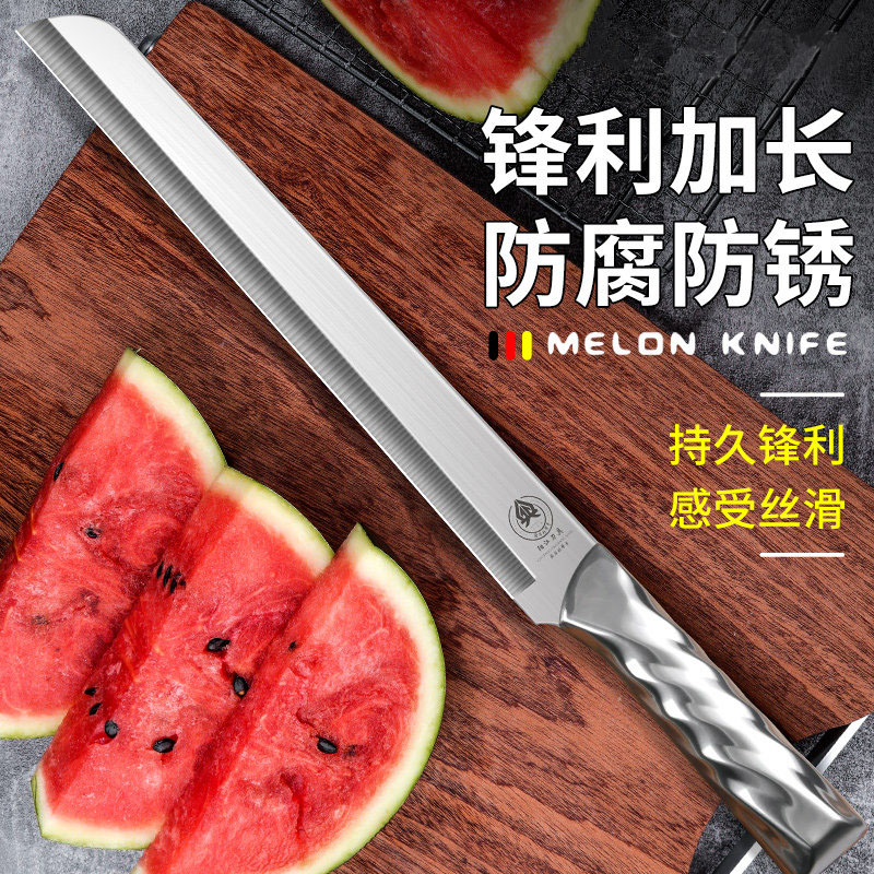 小天籁 西瓜刀大号瓜果刀厨房家用水果刀商用切西瓜哈密瓜刀具带刀套