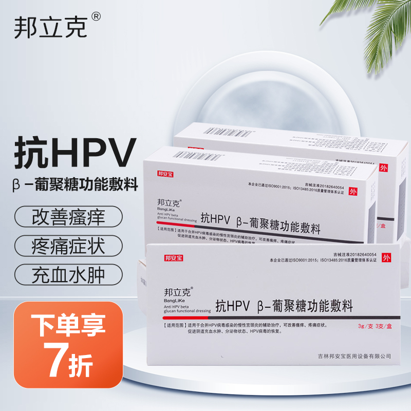 邦立克家庭护理,稳定价格,全面保护