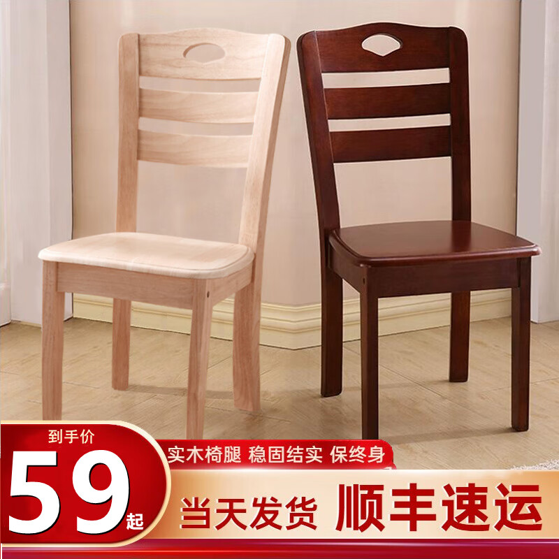 椅子家用餐椅餐桌椅凳子靠背椅简约现代白色餐厅木头书桌 加厚板材