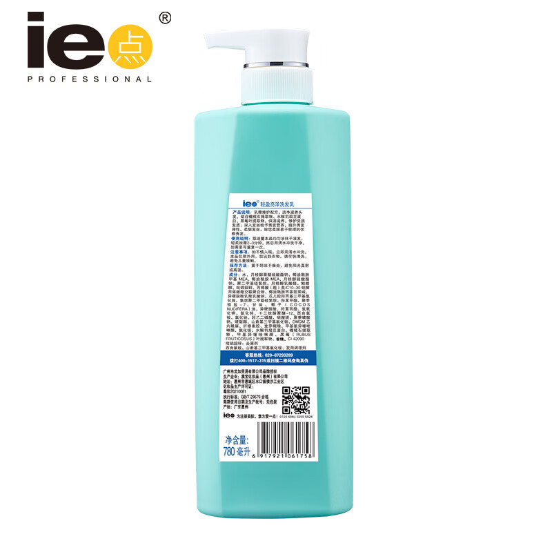 ie点 丰盈亮泽洗发乳780ml 弱酸性洗发水香水滋润柔顺护理