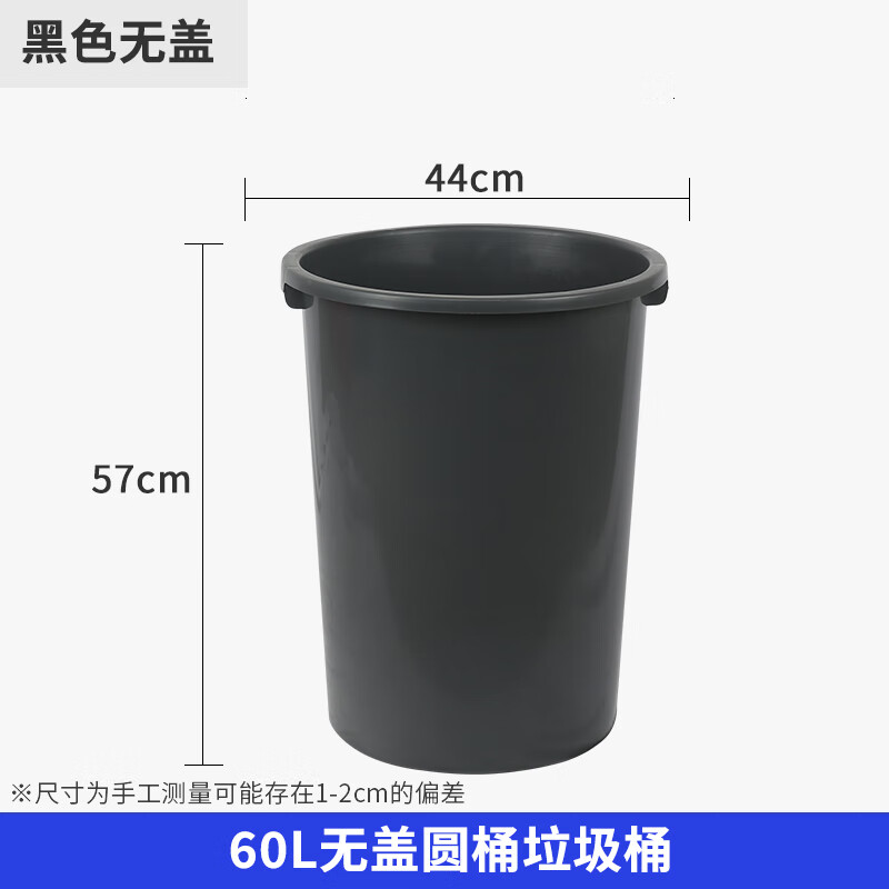 大容量垃圾桶商用酒店餐飲大號(hào)帶蓋工業(yè)圓形廚房塑料水桶60升 60升黑色無(wú)蓋圓桶