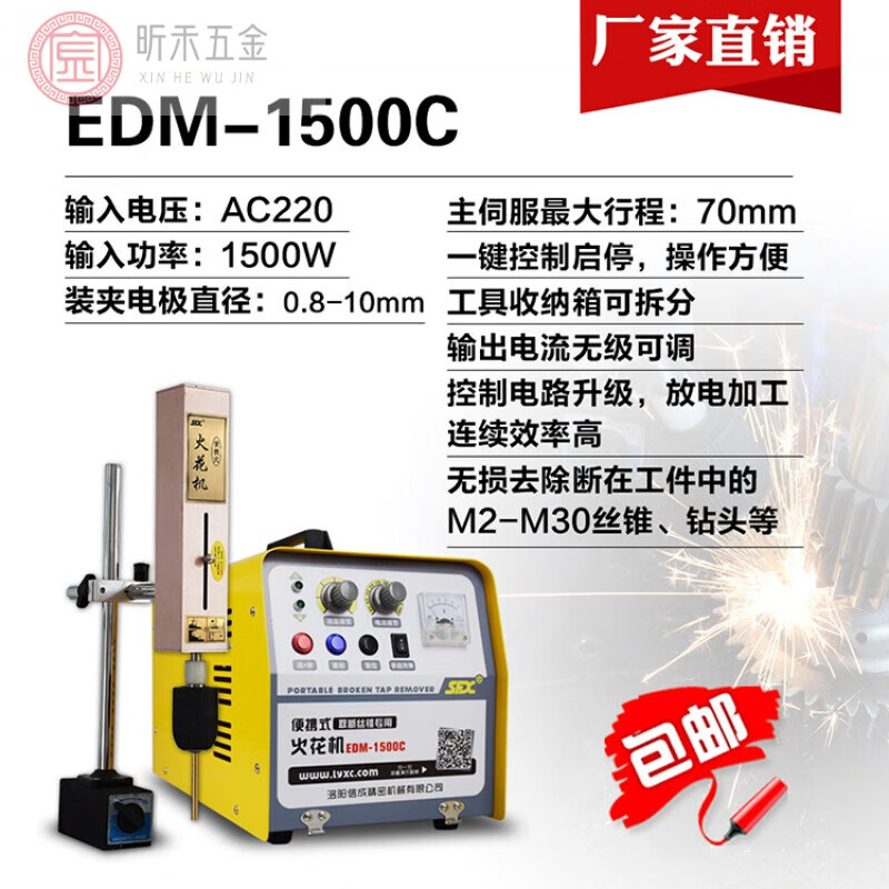 便攜式電火花取斷絲錐機(jī) 斷絲錐取出機(jī)穿孔機(jī)打孔取螺絲 EDM-1500C電脈沖火花機(jī)未稅
