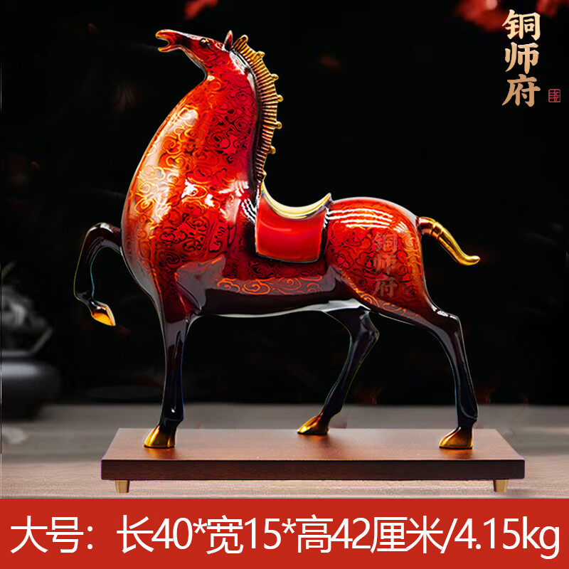 麟趾呈祥彩色马鞍全铜马摆件非遗大漆工艺公司开业乔迁送礼品中国红温馨紫 大号蓝色【金色马鞍】40*15*42cm