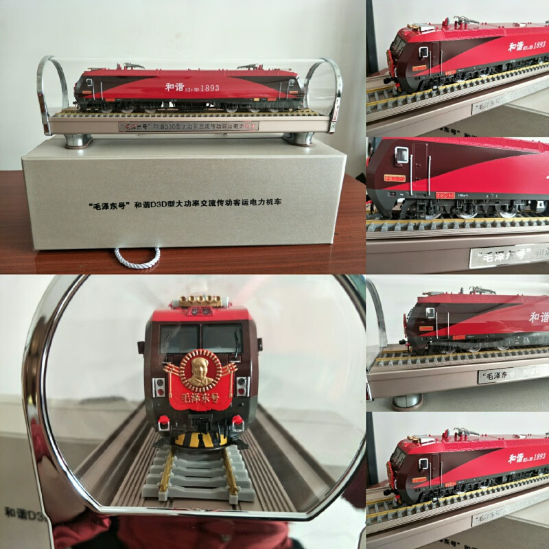 執(zhí)愛電力機(jī)車內(nèi)燃機(jī)車模型輛火車模型地鐵工程車輛韶山東風(fēng)和諧號(hào)D3D2 1/68HXD3D毛號(hào)單機(jī)