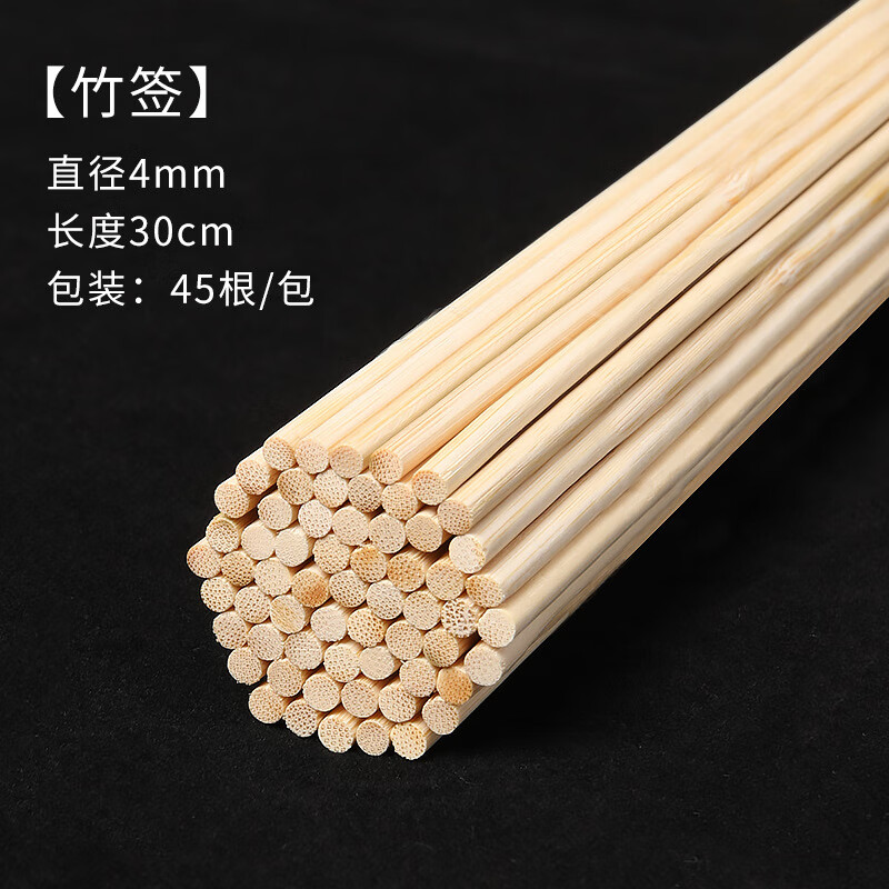 歐斯若 情人節(jié)花藝竹簽 diy棒棒糖零食花束材料 竹簽輔料 固定花藝專(zhuān)用 普通竹簽-約30cm【約45根/包】