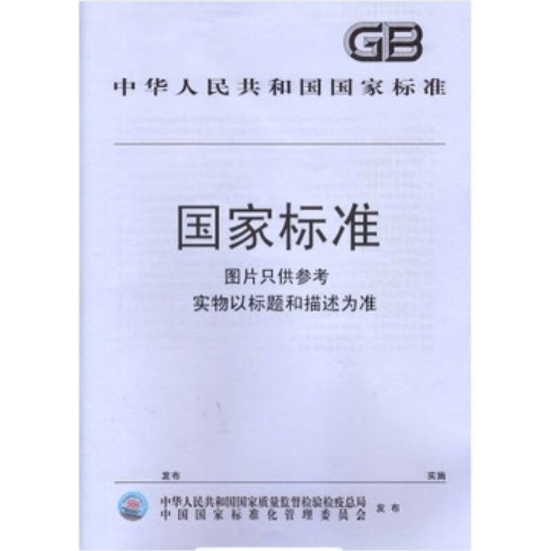 非开挖工程用聚乙烯管 CJ/T 358-