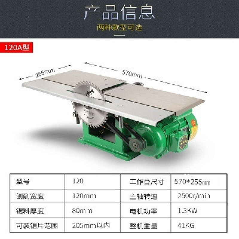 洁尔嘉多功能木工刨床电刨平压刨一体机方孔钻台三合一电刨电动木工台锯 120型/1.3千瓦木工刨(无支架)