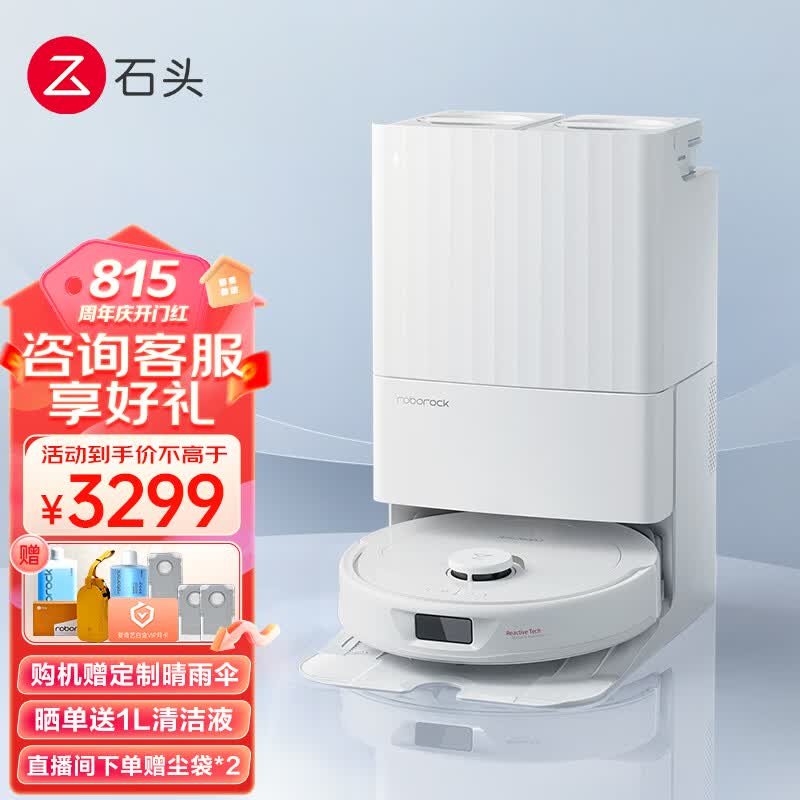 石头（roborock）P10扫地机器人扫拖一体自动清洗自动上下水全自动机器人洗地机拖地机家用洗拖一体机【肖战同款】 新品P10使用感如何?