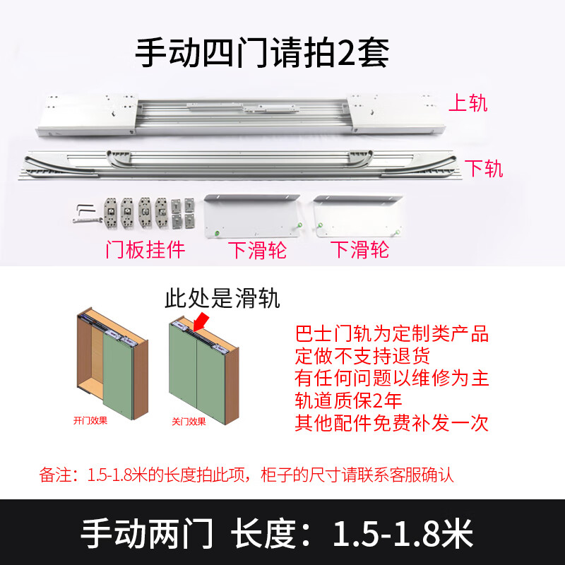 元族电动巴士门滑轨智能遥控移门电视柜背景墙五金配件衣柜平趟门轨道