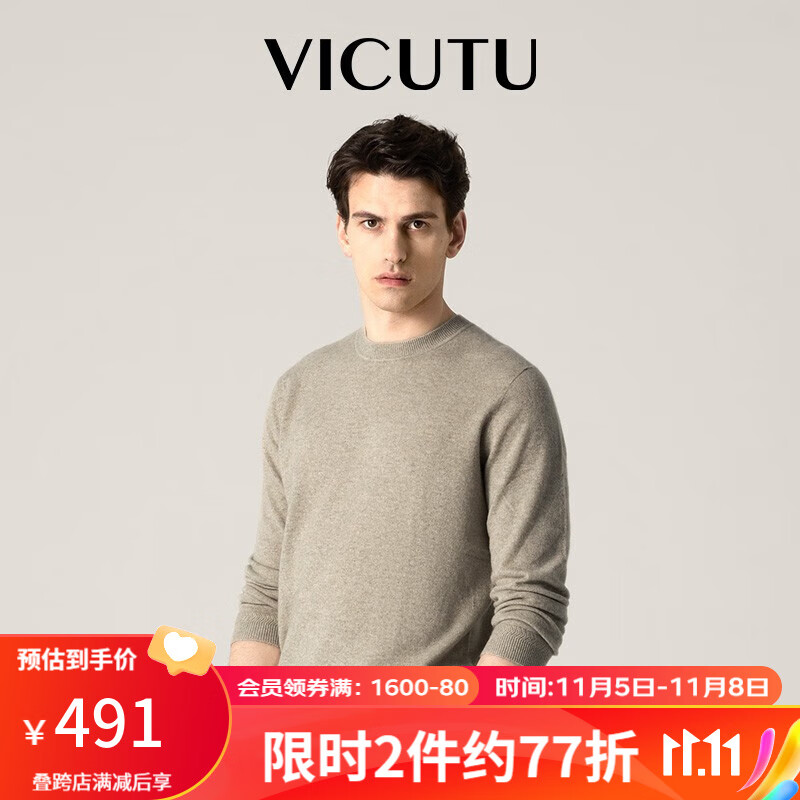 威可多（VICUTU）男士毛衣秋季舒适亲肤保暖圆领打底针织100%羊绒衫VBW88381200 驼色 175/96B使用感如何?
