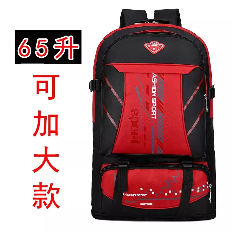 【精选直发】65升大容量双肩包运动户外旅行背包男女登山包行李包 (101款)65升红色