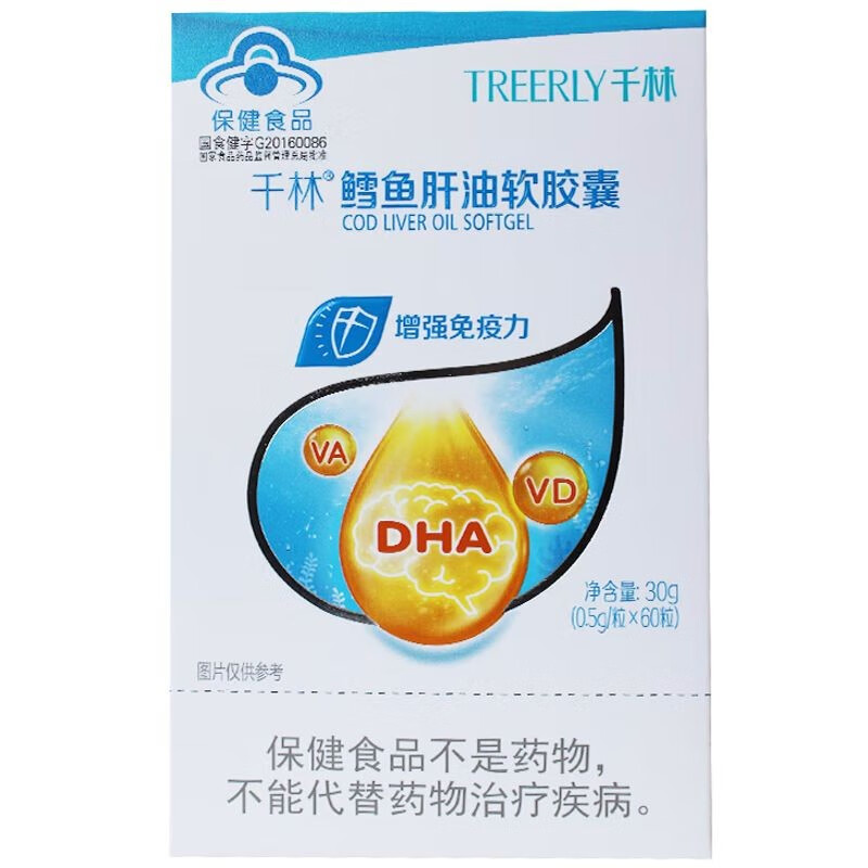 [千林] 鳕鱼肝油软胶囊 0.5g*60粒/盒 1盒