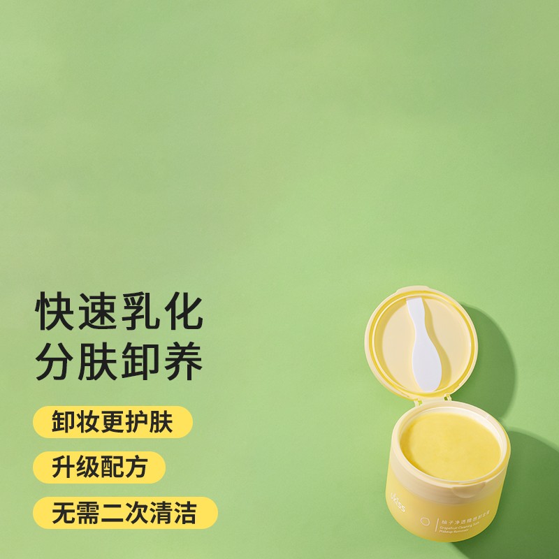 悠珂思（ukiss）净糯感卸妆膏温和清洁保湿不油腻敏感肌推荐脸部眼唇卸女神节礼物 柚子净透糯感卸妆膏