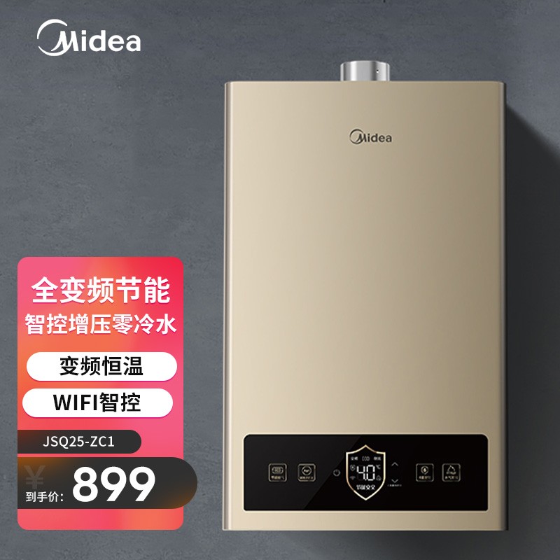 美的（Midea）燃气热水器 13升 天然气 JSQ25-ZC1 *