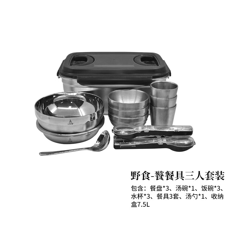 旅腾户外餐具便携套装露营用品装备野餐碗盘杯筷勺304不锈钢 餮3人餐具套装