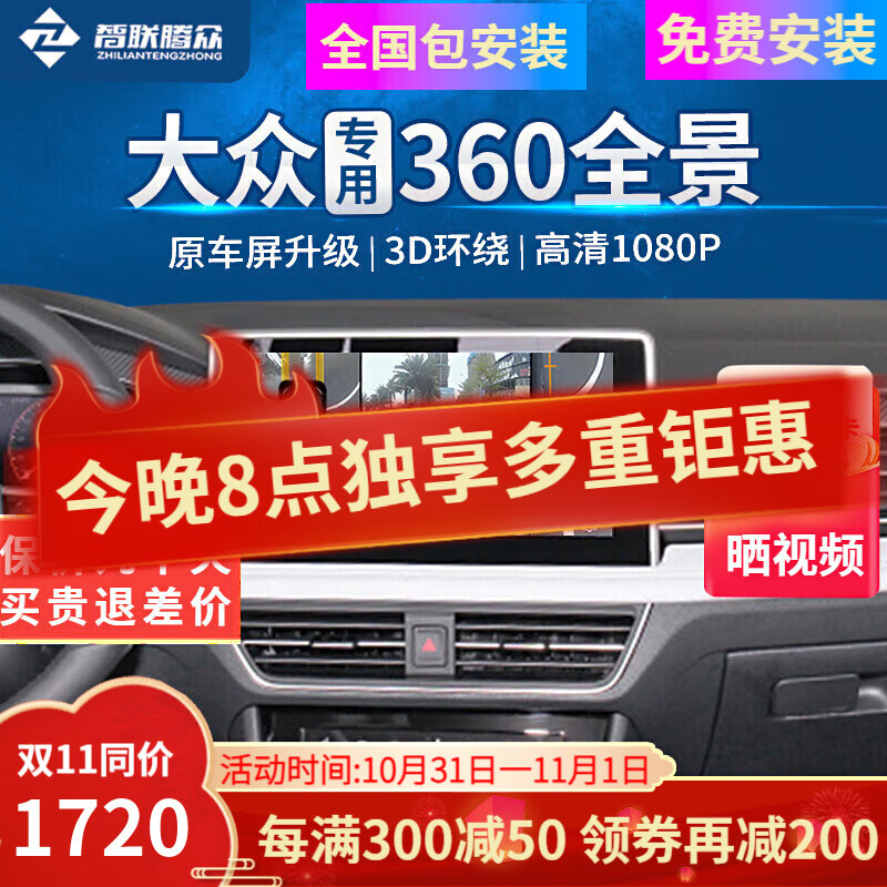  ô;;L360ȫӰϵͳ360ȫӰ 5Dһ+360 ȫѰװ+64G Uʵ1400Ԫ