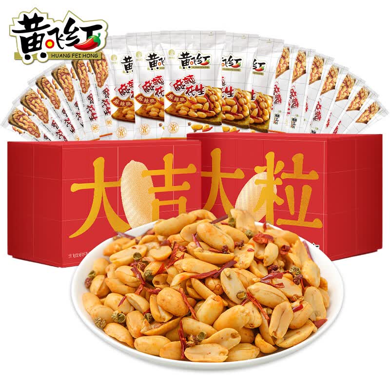 黄飞红麻辣花生大吉大粒礼盒535g（内含18袋）精选礼盒下酒菜花生米使用感如何?