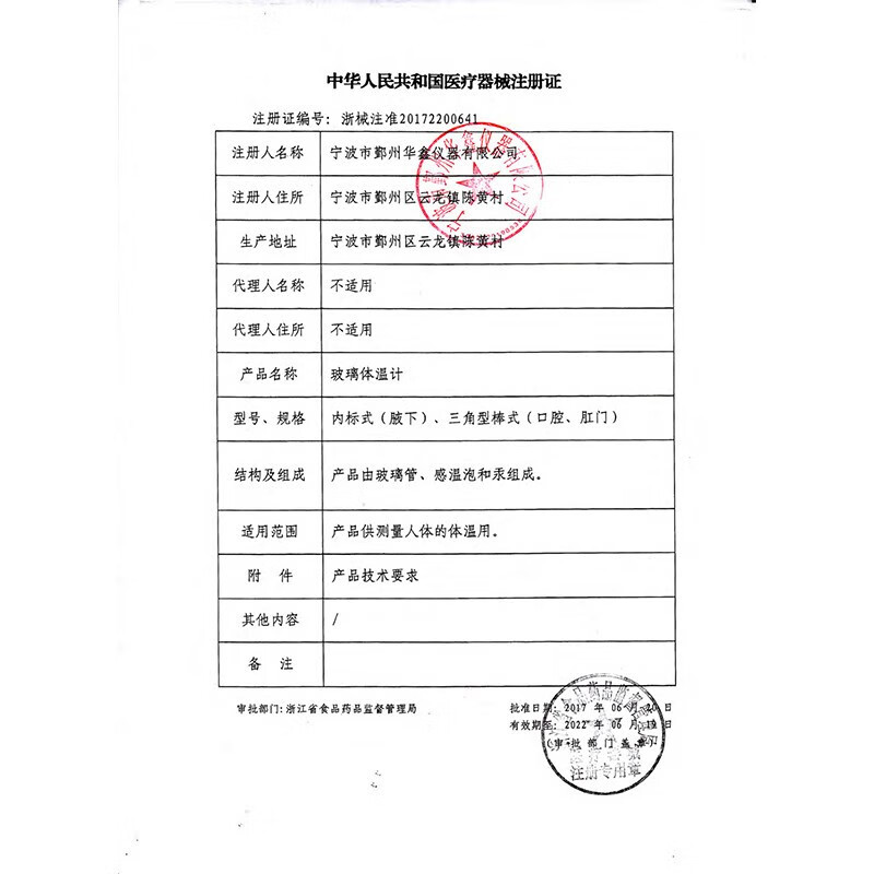 维德(WELLDAY)水银玻璃体温计家用精准腋下婴儿儿童发烧高精度大刻度清晰温度计 水银体温计*1支【大刻度】