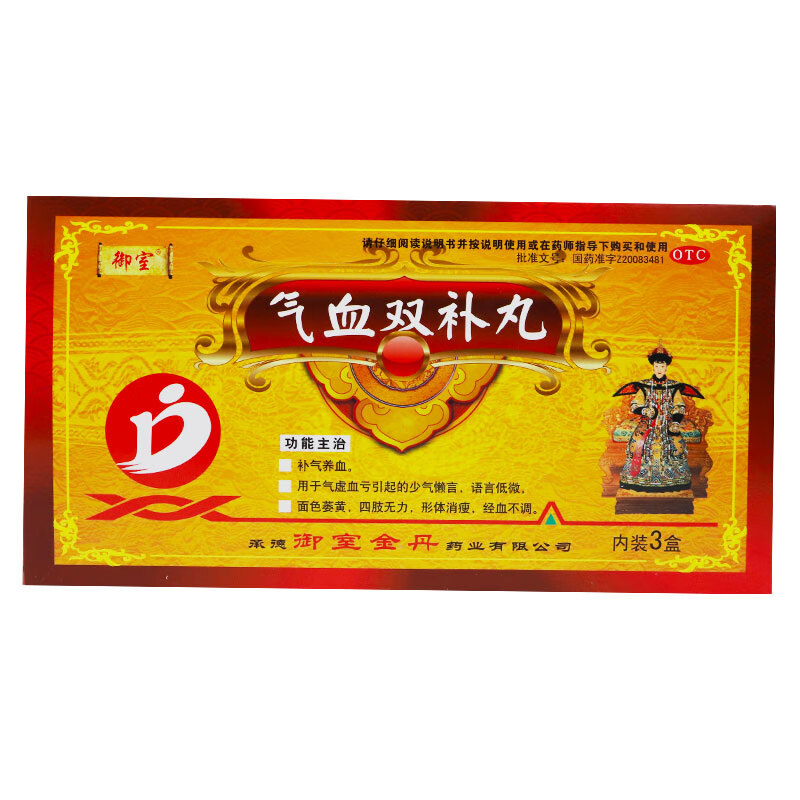 [御室] 气血双补丸 9g*15袋/盒 1盒