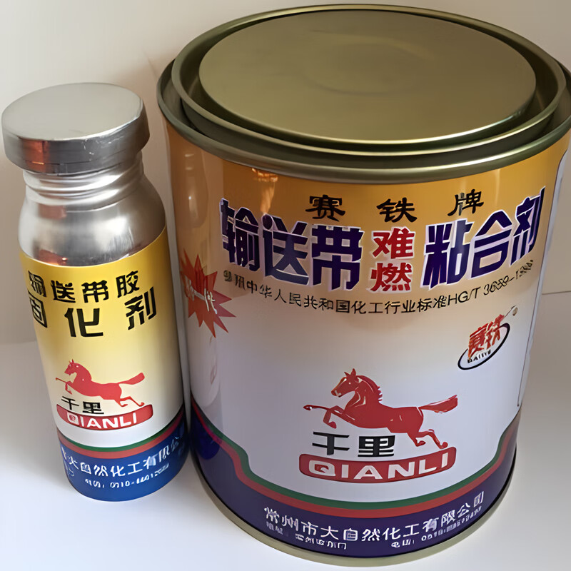 以赛牌输送带粘合剂 皮带胶 橡胶输送带专用胶 千里马输送带胶水 1组输送带粘合剂+固化剂 可开发