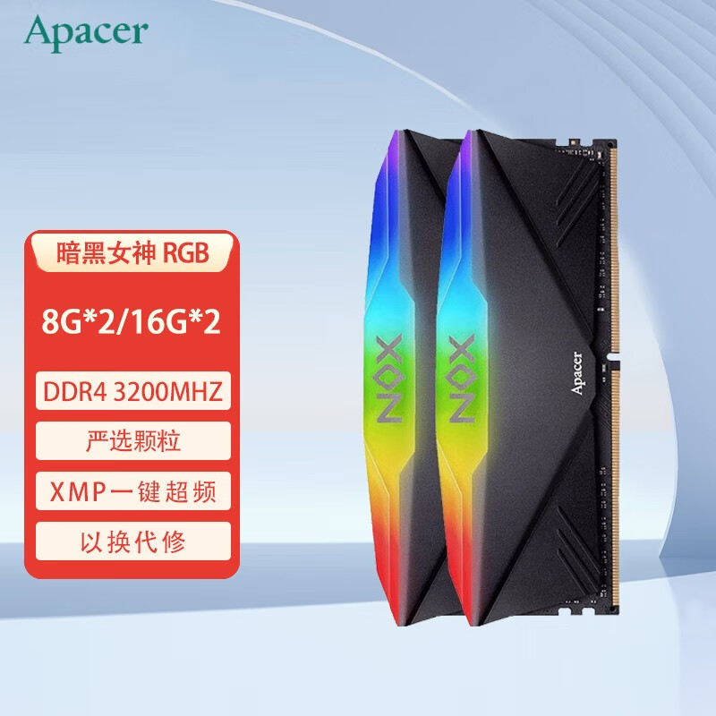 宇瞻（Apacer） 暗黑女神DDR4 3200 3600 8G 16G台式机电脑内存条RGB灯条 暗黑女神RGB 3200 黑 16Gx2套装