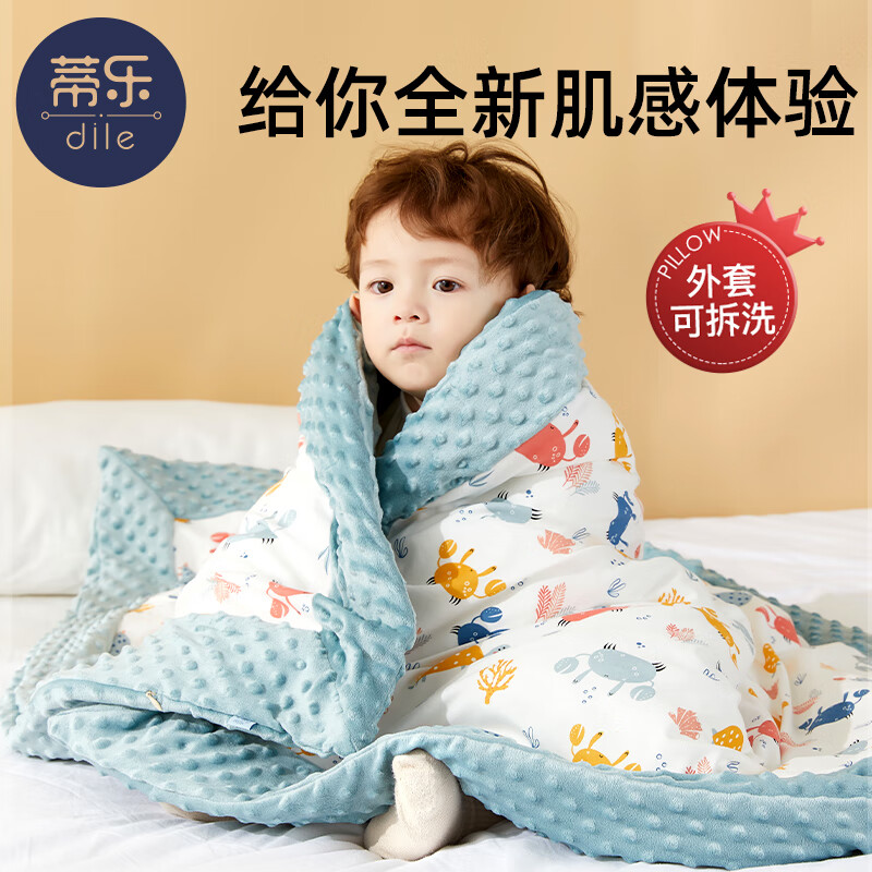 蒂乐 婴儿豆豆毯幼儿园安抚午睡双层加厚秋冬季儿童毯子婴儿小毯被子 海洋（0~25℃）110*140属于什么档次？